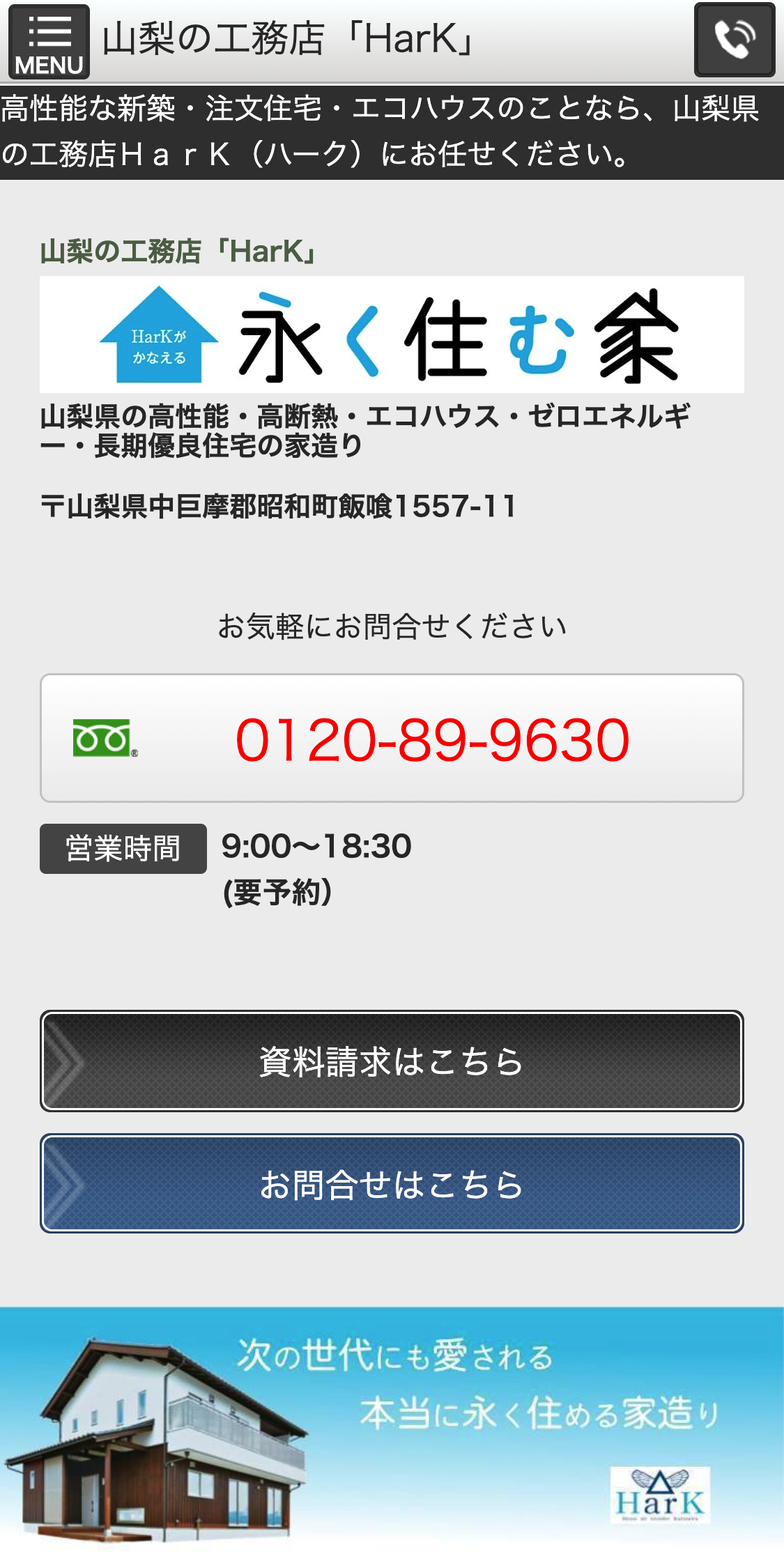 ＨａｒＫスマホサイト