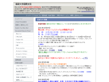 鳥取大学国際交流