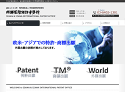 井澤国際特許事務所さま