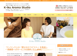 K-iku Aroma Studioさま