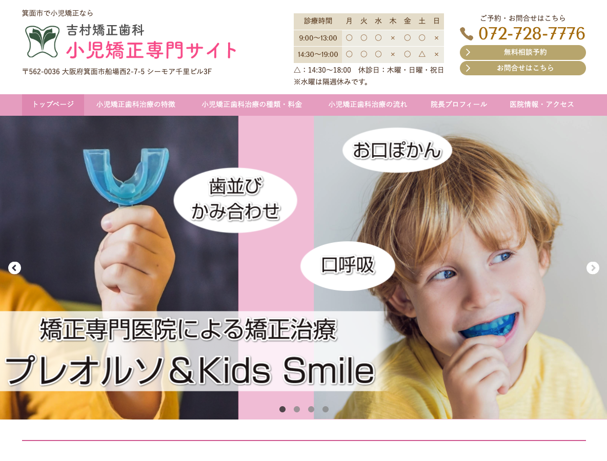 下関市の歯科衛生士・歯科助手 求人サイトさま