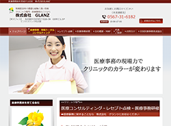 株式会社　GLANZさま