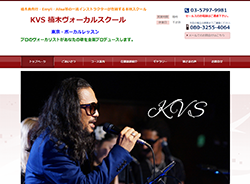 KVS 楠木ヴォーカルスクールさま