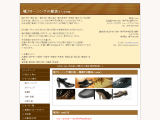 靴クリーニングの靴洗い.com