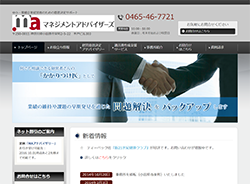マネジメントアドバイザーズ株式会社さま