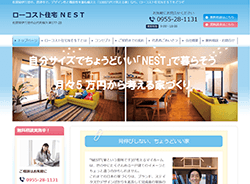 ローコスト住宅NESTさま
