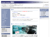 スキューバダイビング　ダイビングスクールＲＥＩ