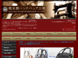 爬虫類ハンドバック工房