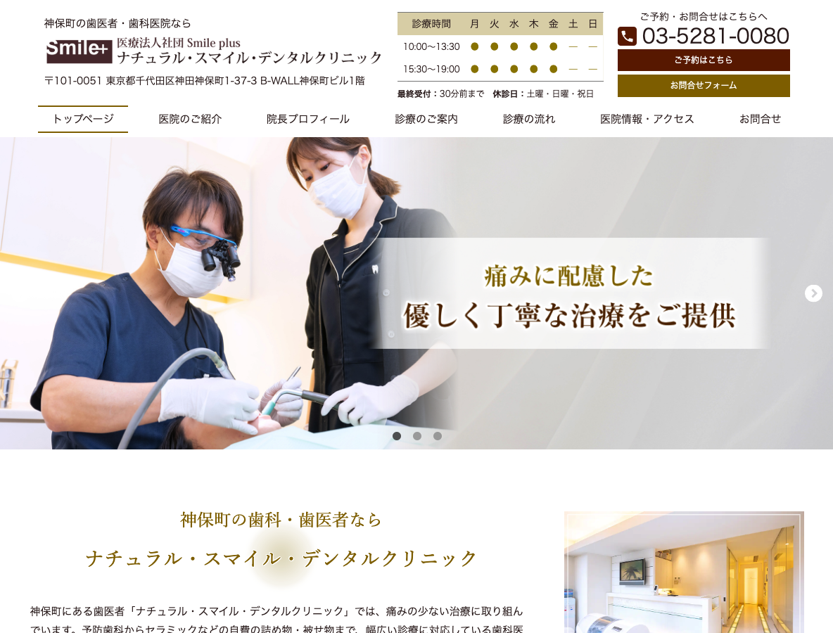 神戸市西区の歯科衛生士・歯科助手 求人サイトさま