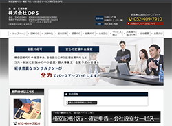 株式会社OPSさま