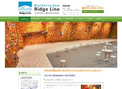 Ridge Lineさま