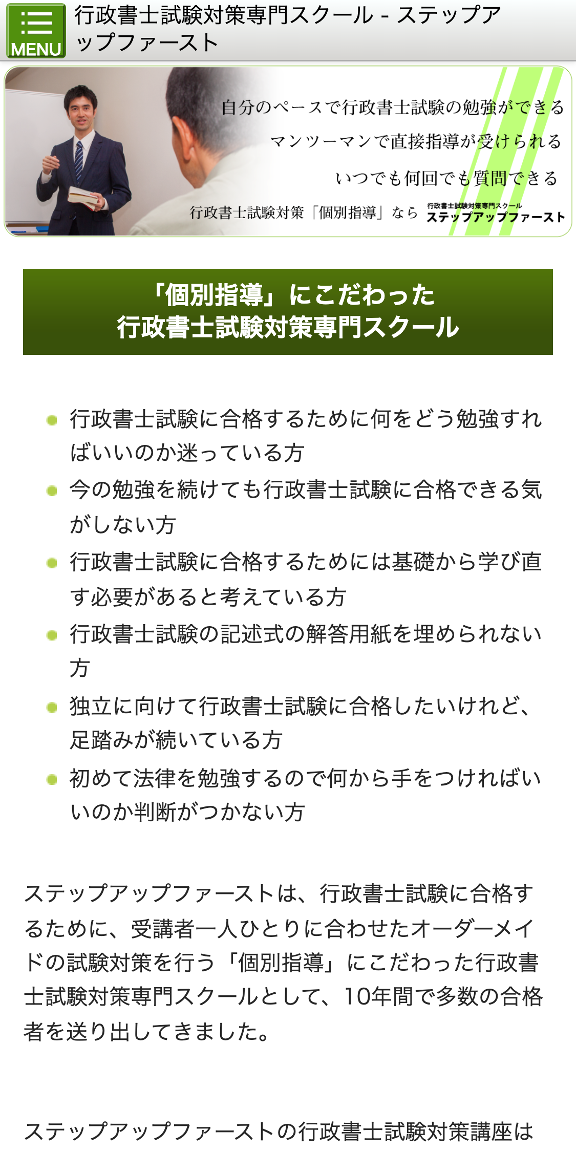 ＳＡＫ行政書士・ＦＰ事務所スマホサイト