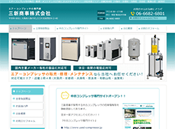三新商事株式会社さま
