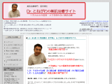 Dr.とねがわの美肌治療サイト