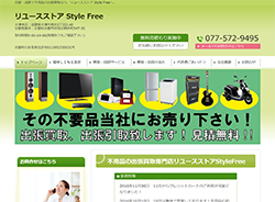 リユースストア　Style Freeさま