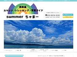 summer　ちゃまーさま