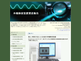 外観検査装置研究所