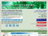 札幌　会社設立・許認可手続代行サポート