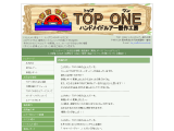 ＴＯＰ ＯＮＥハンドメイドルアー製作工房