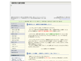 鳥取県文化観光情報