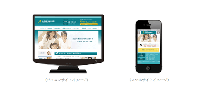 サイトイメージ