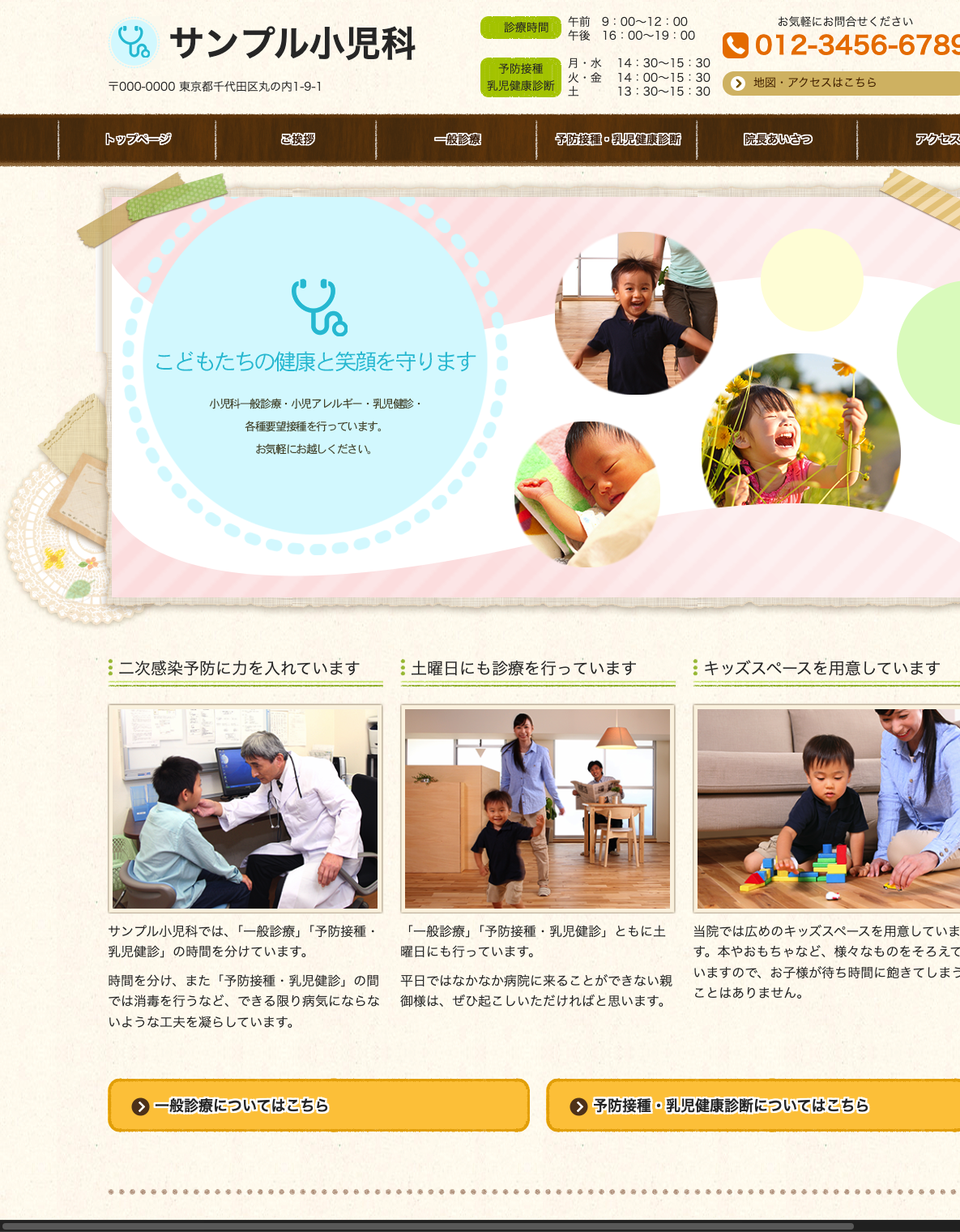 小児科