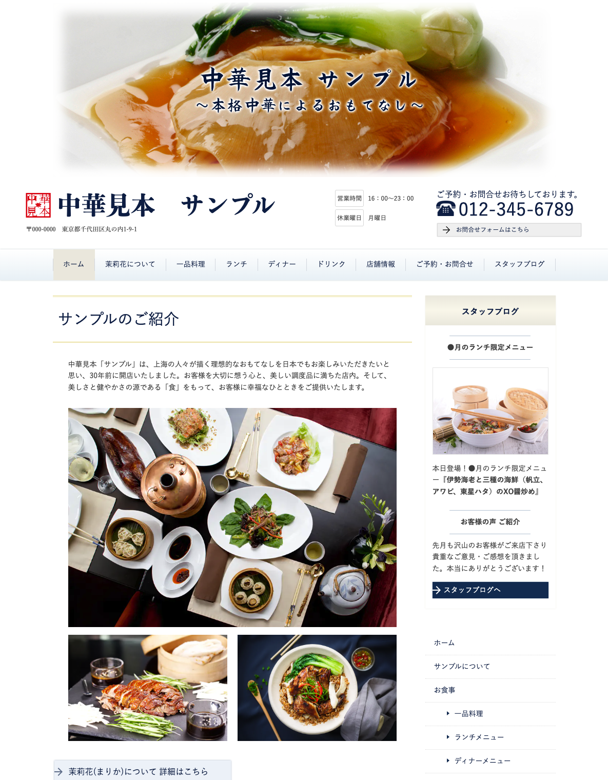 中華