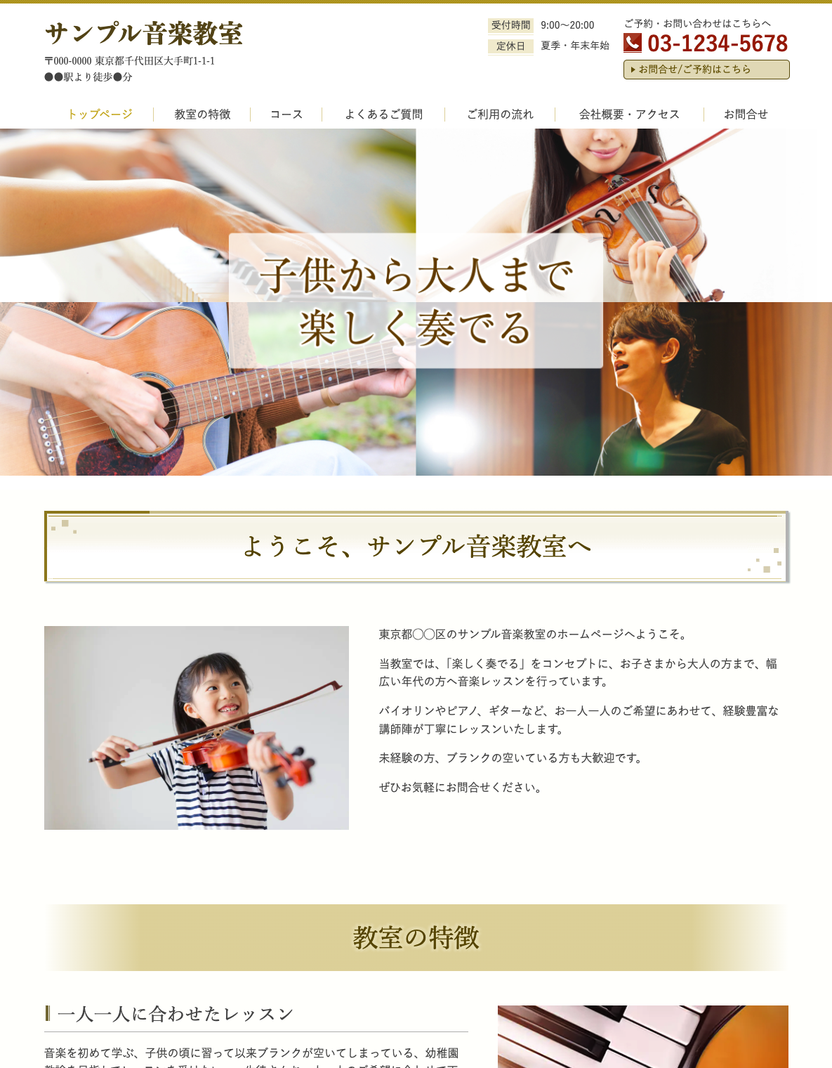 音楽