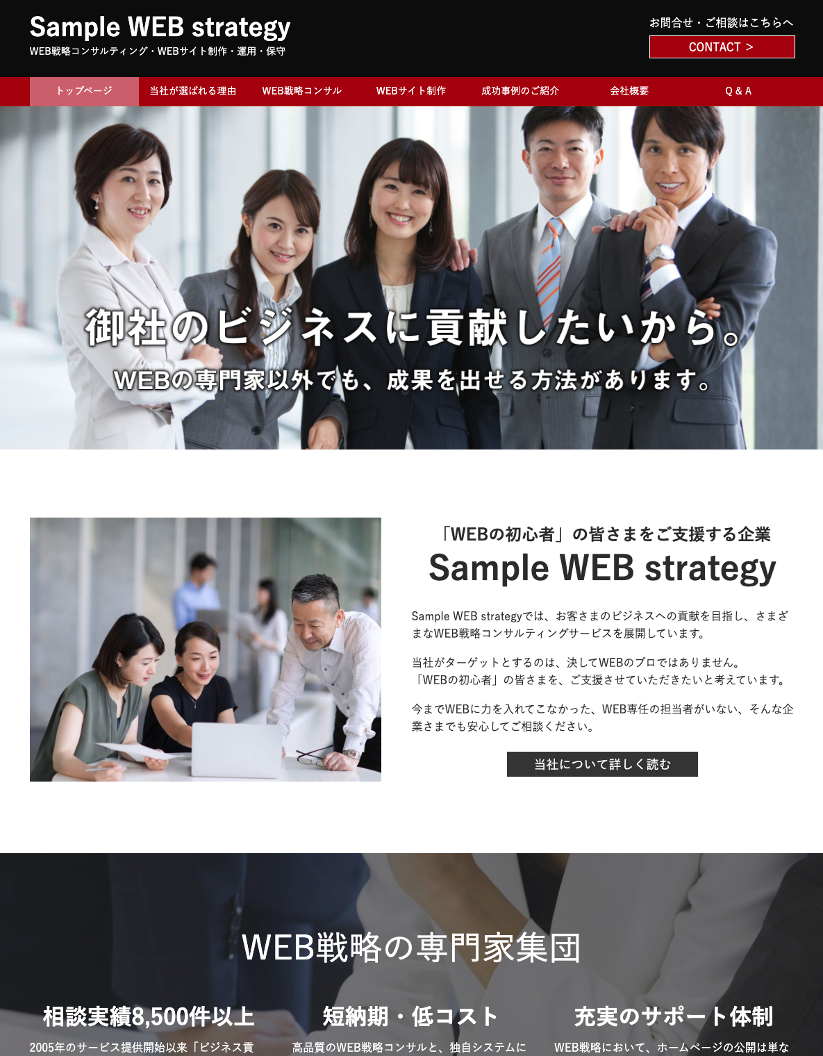 コンサル