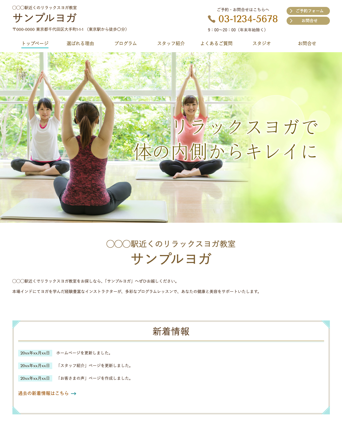 ヨガ