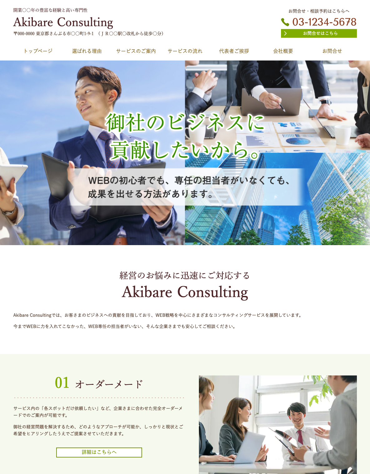 コンサル
