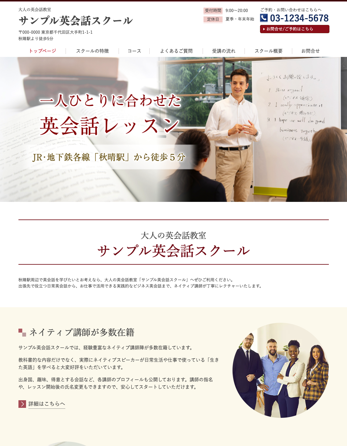大人向け英会話