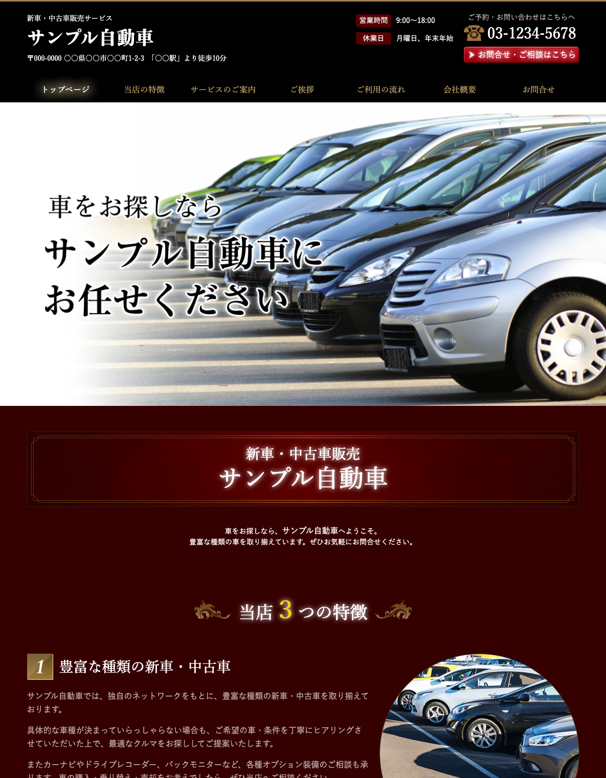 自動車販売