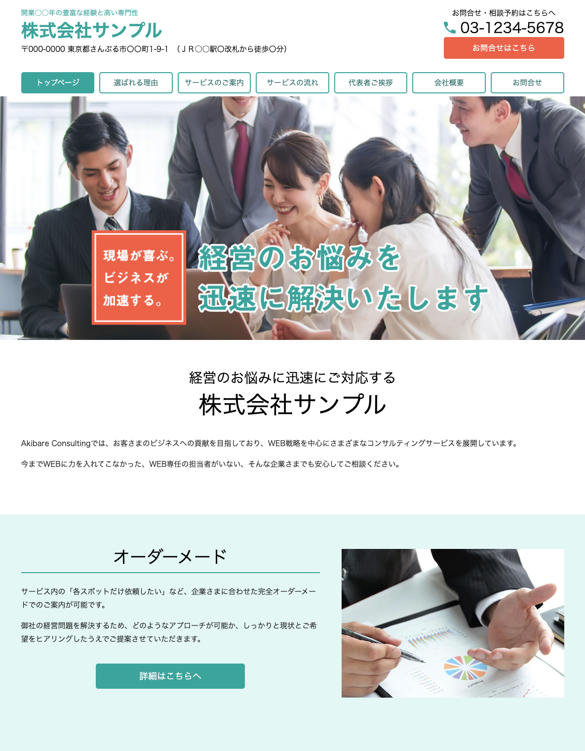 コンサル