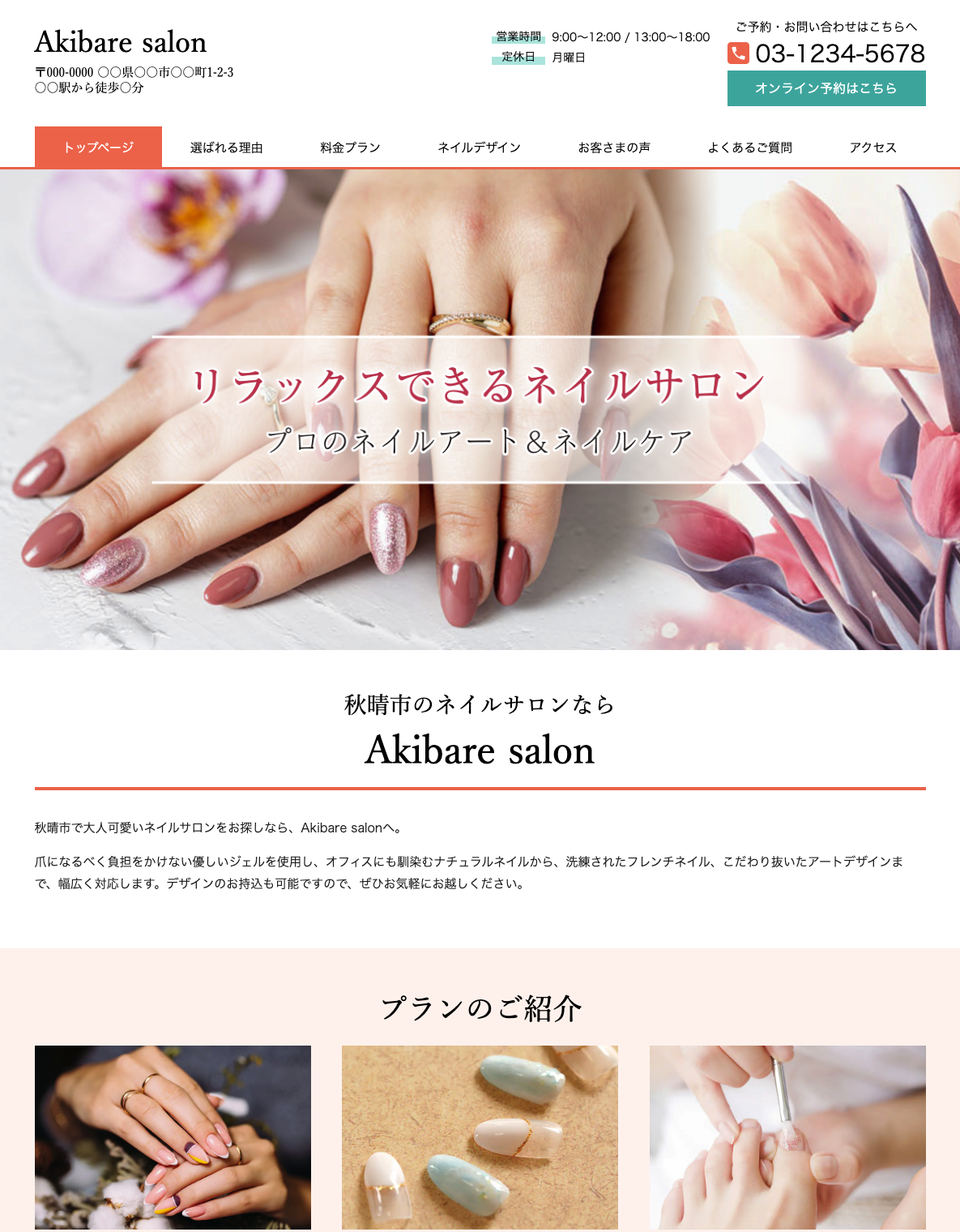 ネイル