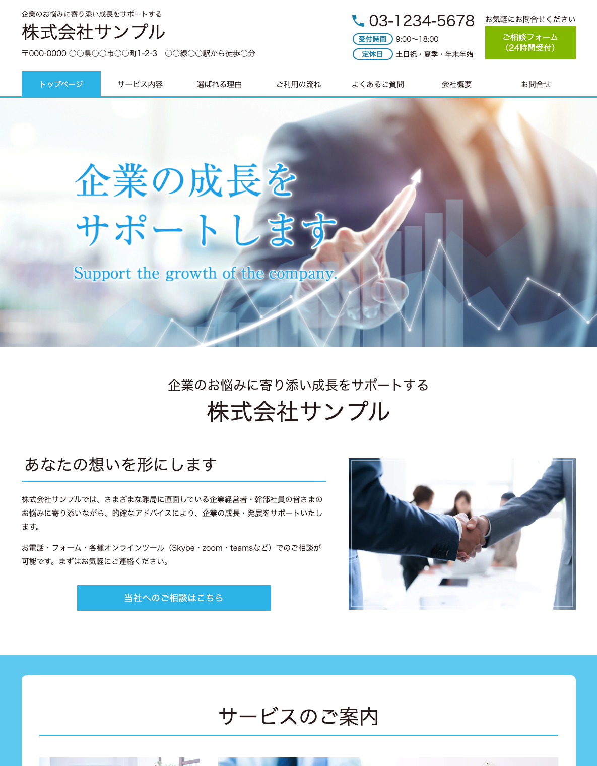 コンサル