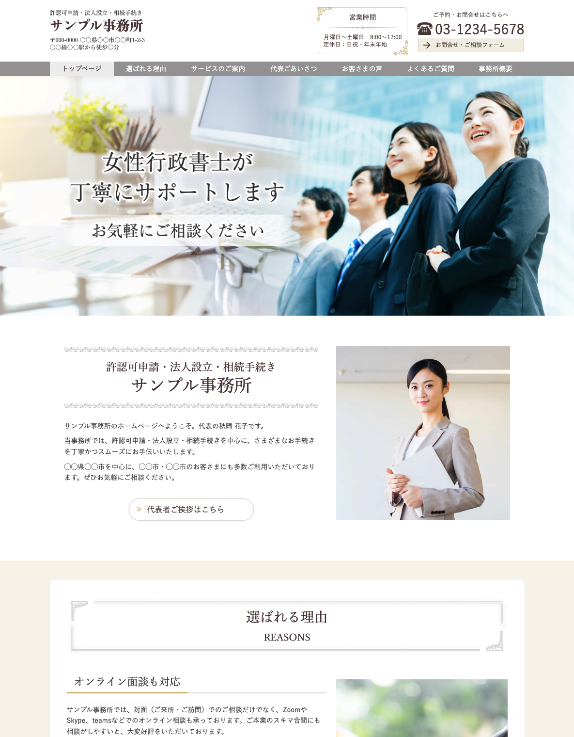 行政書士
