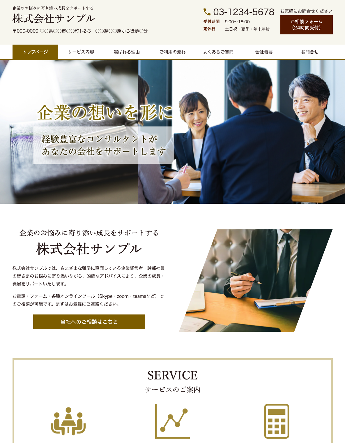 コンサル