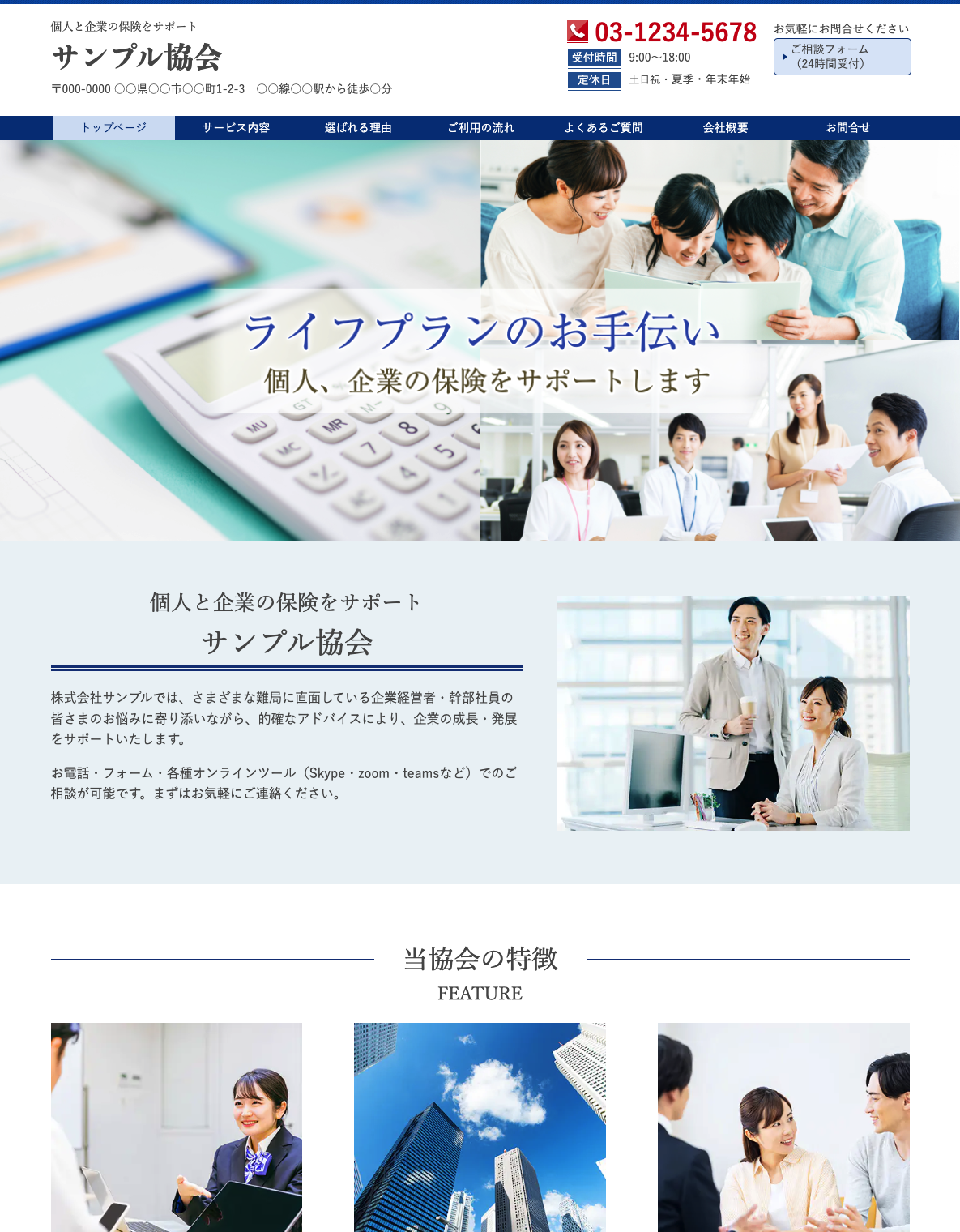 士業