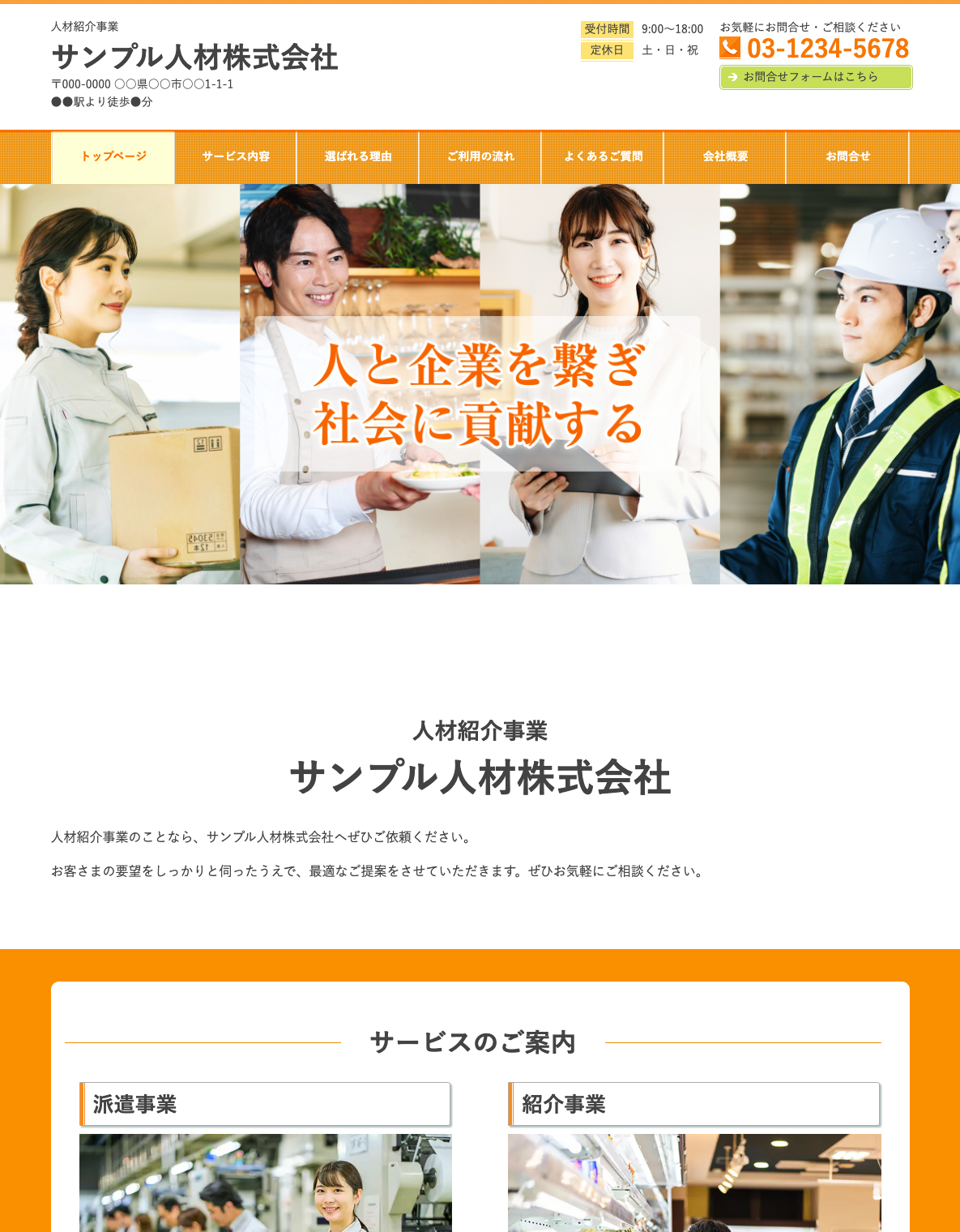 人材