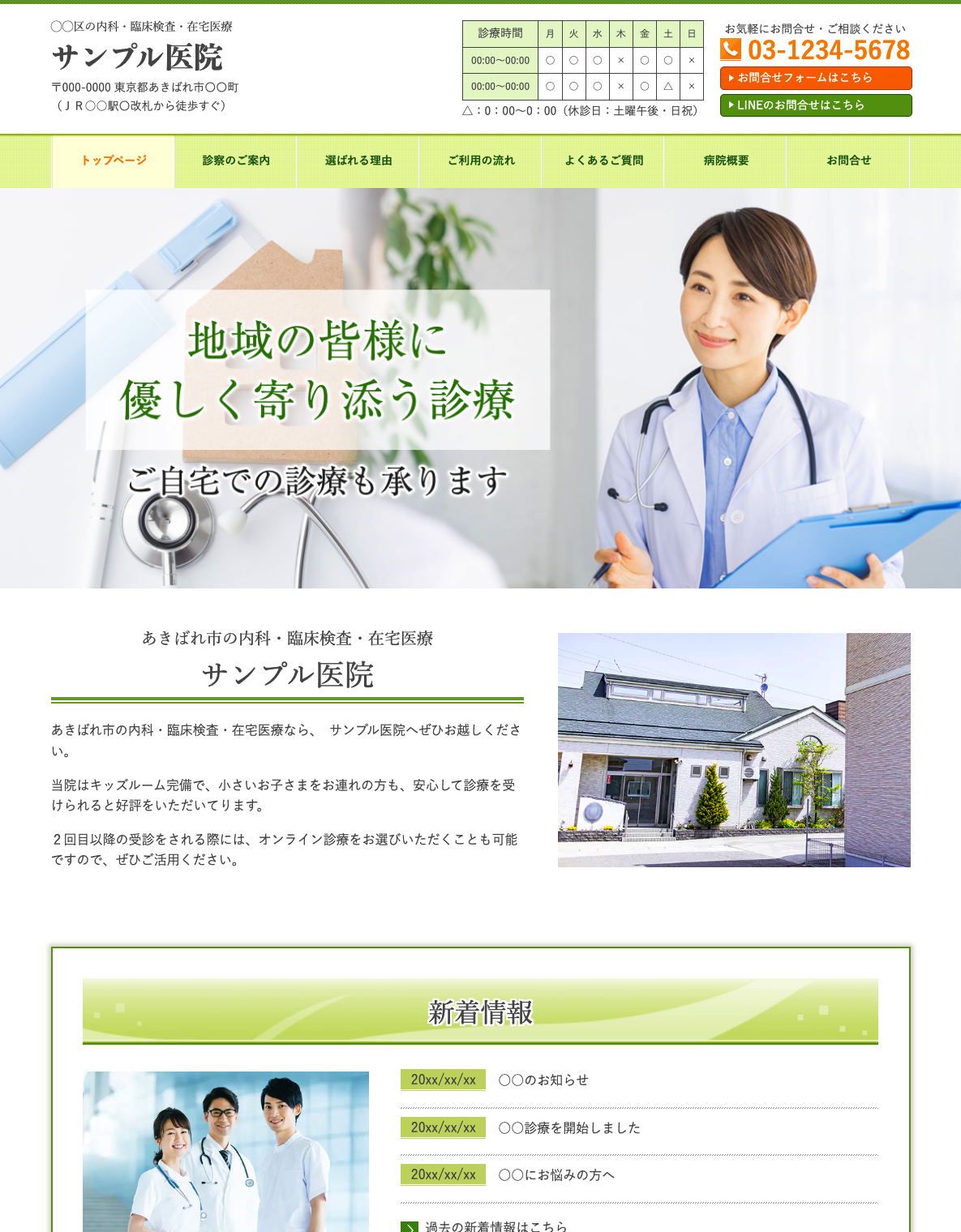 病院