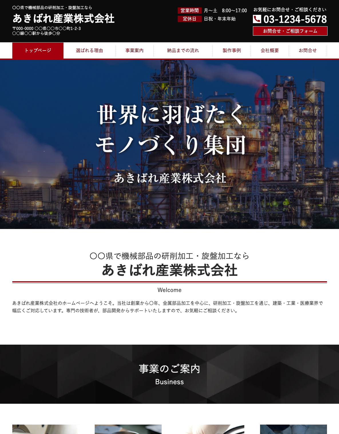 機械