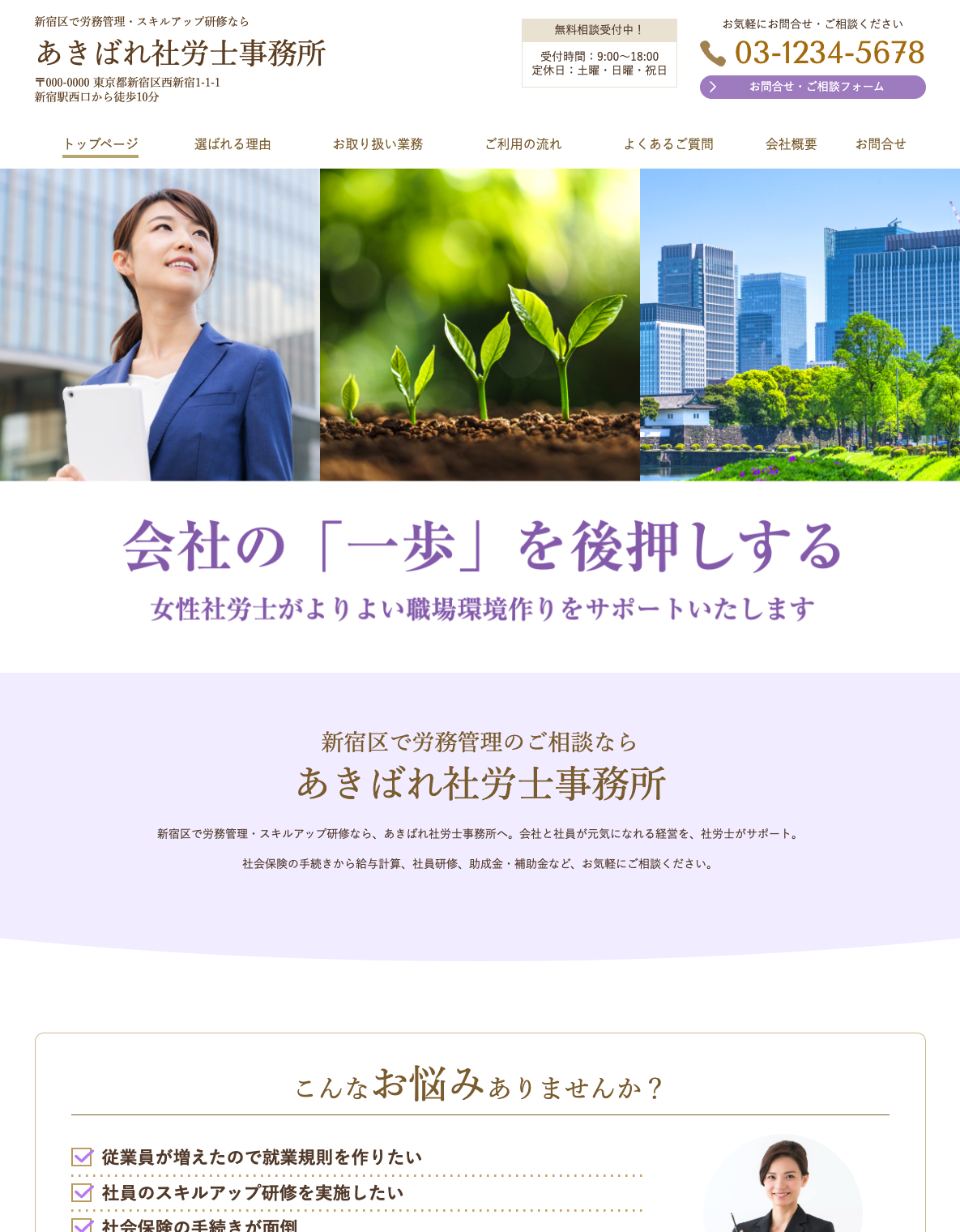 社労士