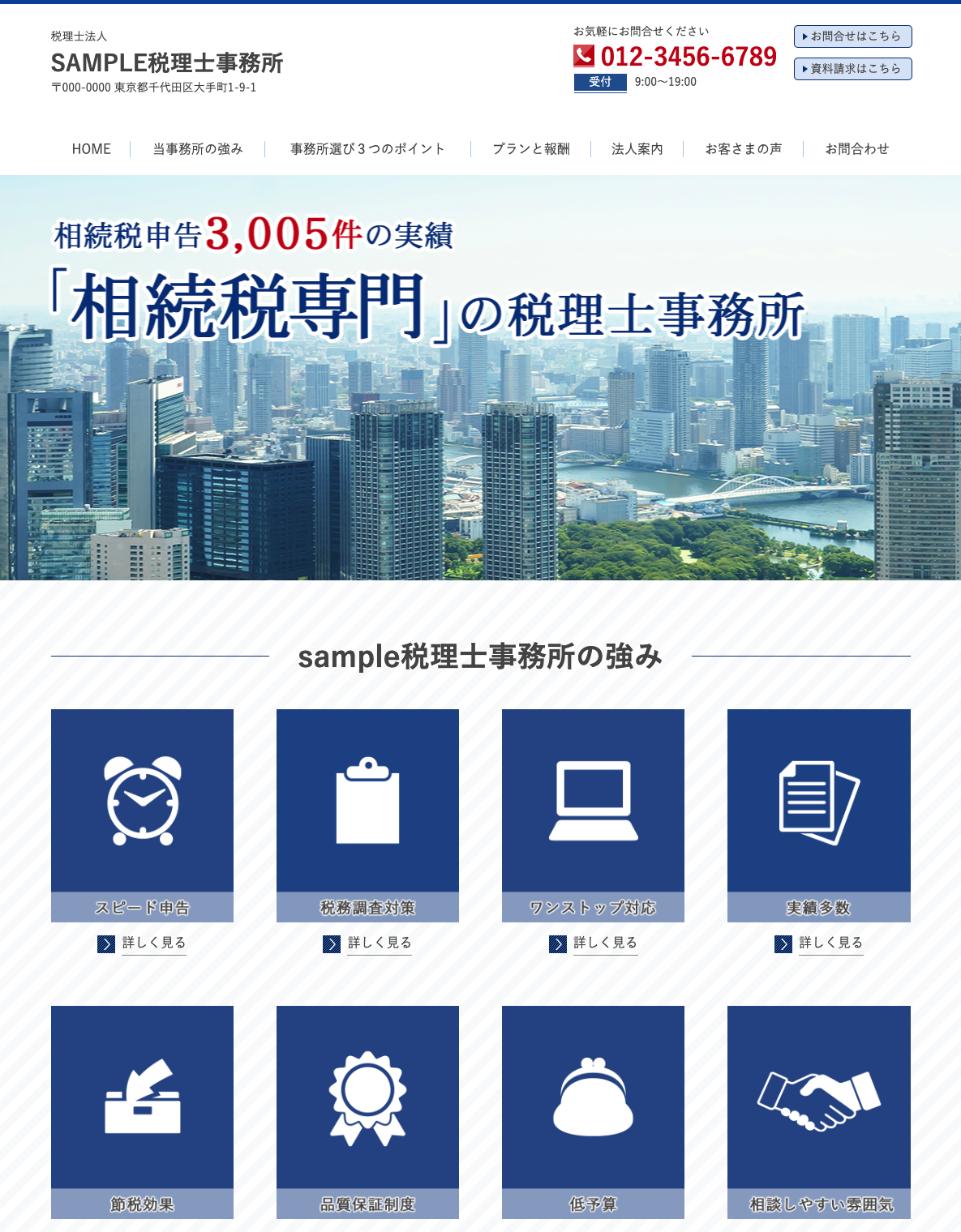 税理士