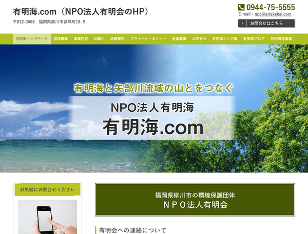有明海.com