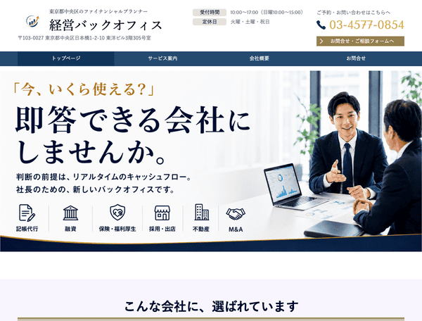 東京で銀行・FPなどの金融の求人・転職なら ビズエージェント