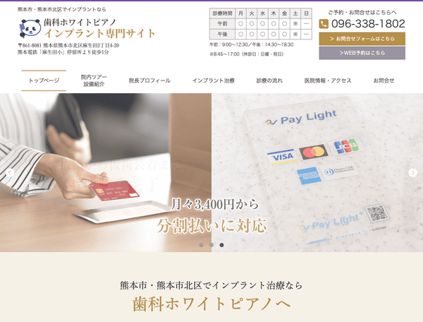 歯科ホワイトピアノ