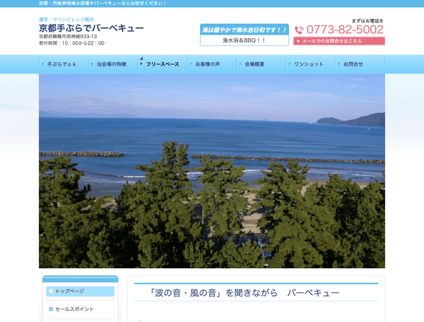 手ぶらでバーベキュー 神崎海水浴場BBQ