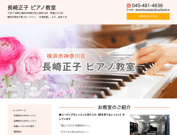 長崎音楽教室