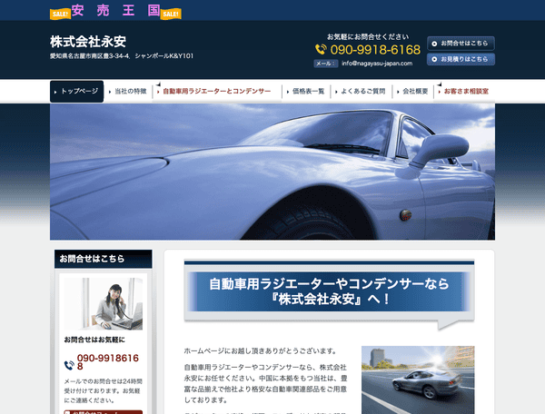 蘇州永安オートパーツ有限公司